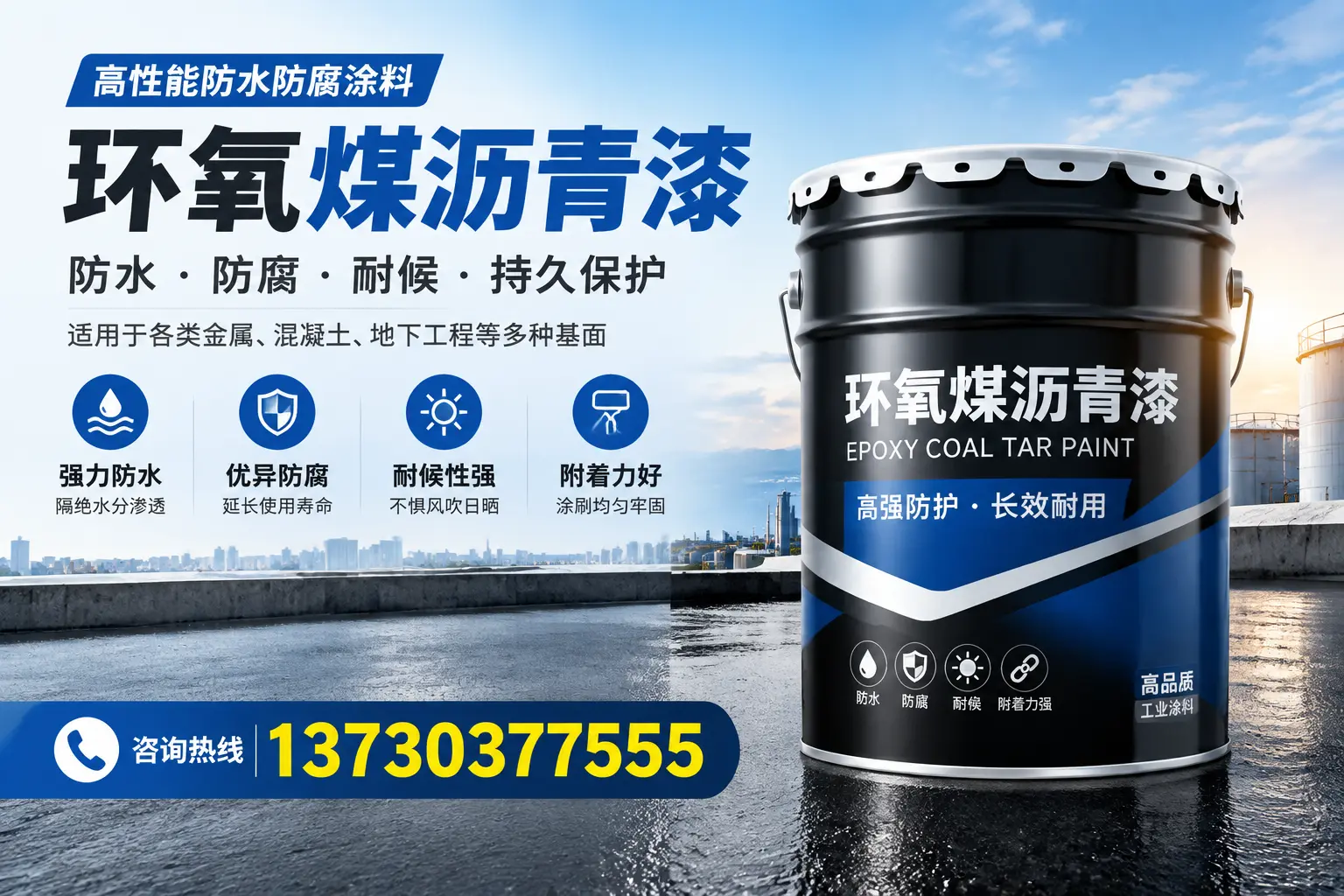 如何判断环氧煤沥青漆的质量？安远消费者指南